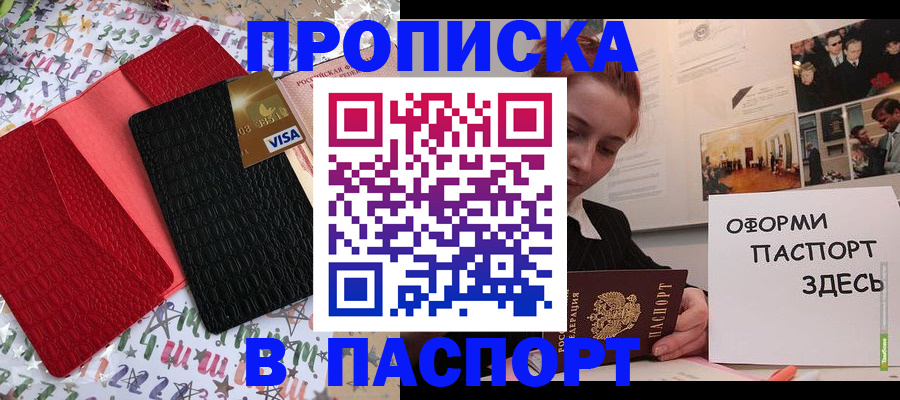 временная регистрация законно в Богородицке