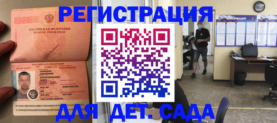 прописка иностранных граждан в Богородицке