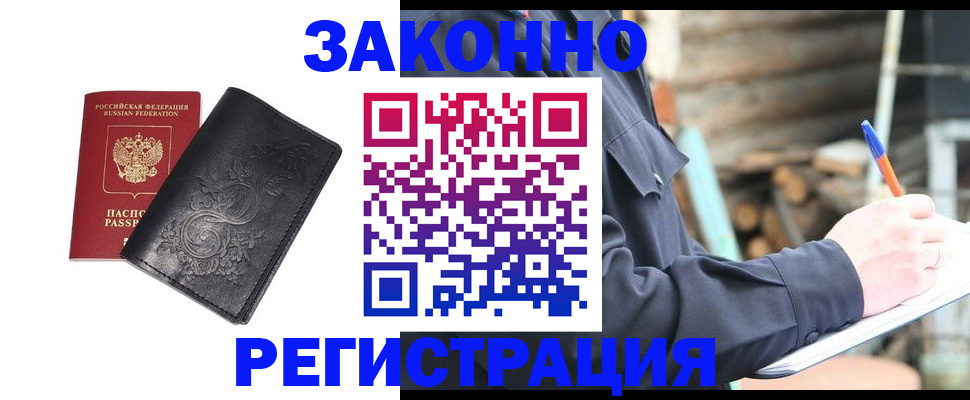 где прописаться в Богородицке