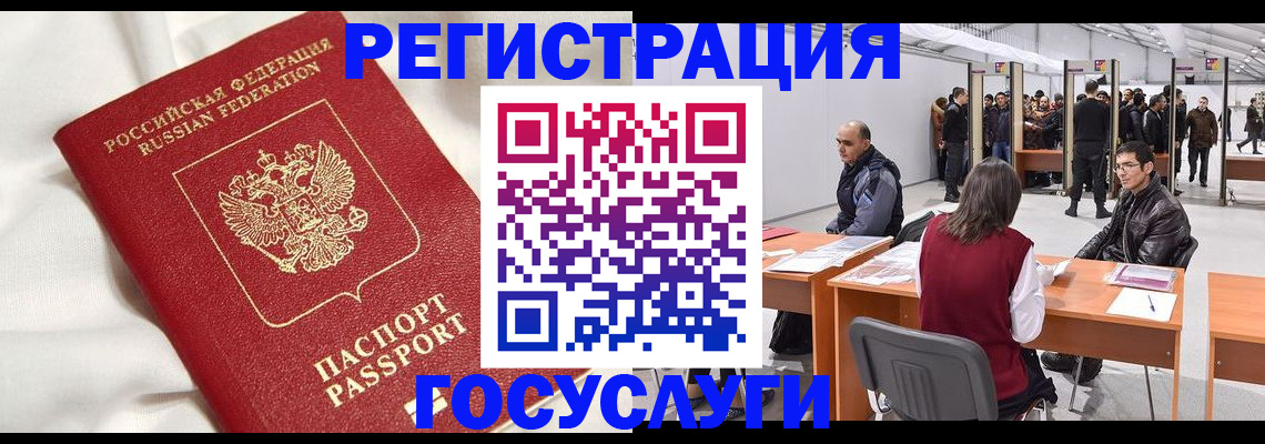 прописка штамп в Богородицке