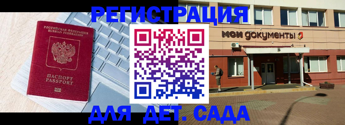 временная регистрация в квартире в Богородицке