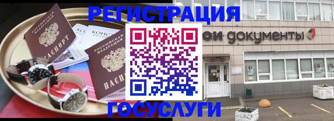 регистрация для дет. сада в Богородицке